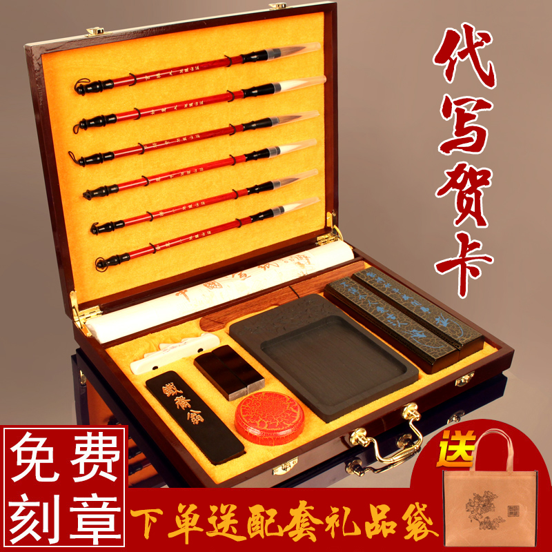 Study room four treasures set boutique gift box high-grade professional brush set beginner pen ink paper Yan adult entry brush calligraphy supplies feng shui ornaments yantai pen holder brush hanging storage box