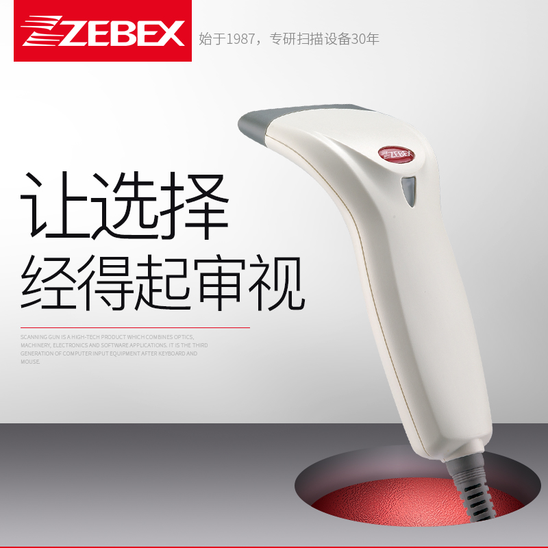 Taiwan Juhao ZEBEX Juhao Z-3220 image red scanner Barcode scanner WeChat Alipay Flower Bar payment screen payment code Supermarket cash register commodity code scanner