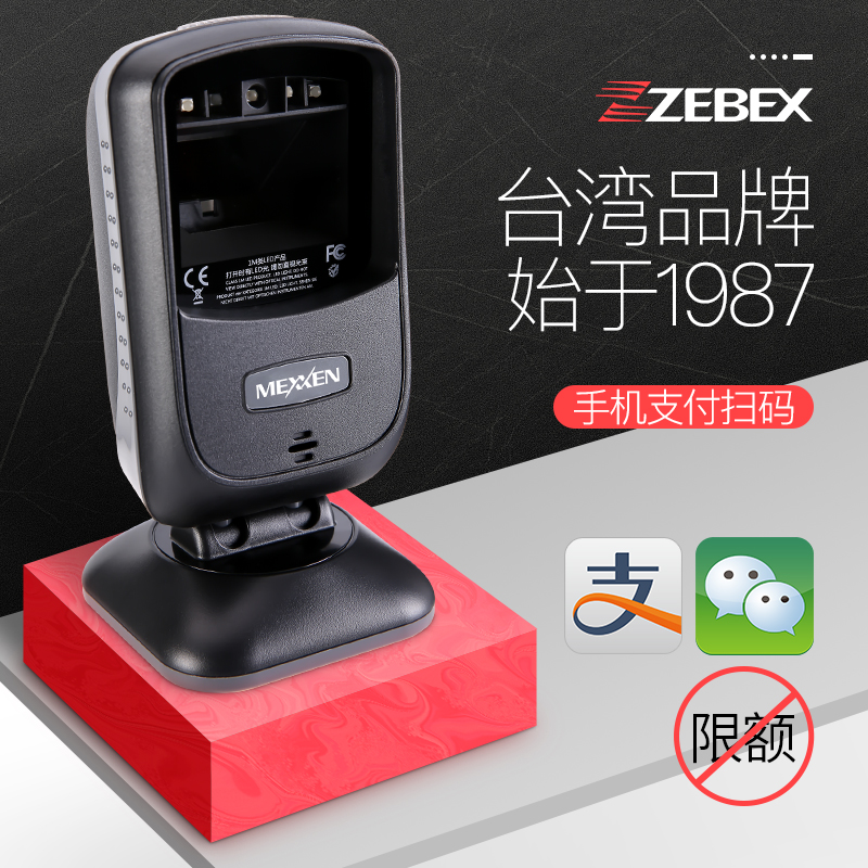 Juhao Hesheng MX-8062A 2D Scanner Supermarket CashIer WeChat Alipay Payment 2D Scanner Scanner Barcode Scanner Supermarket Commodity Barcode Payment Code Payment Code