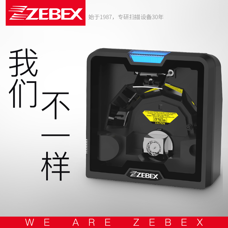 Zebex Juhao Z-8000 Laser Scanning Platform Vertical Multi-line Scanning Platform Square Large Platform Scanner Channel Supermarket Cash Register Scanner Code Gun Cashier Barcode Scanner