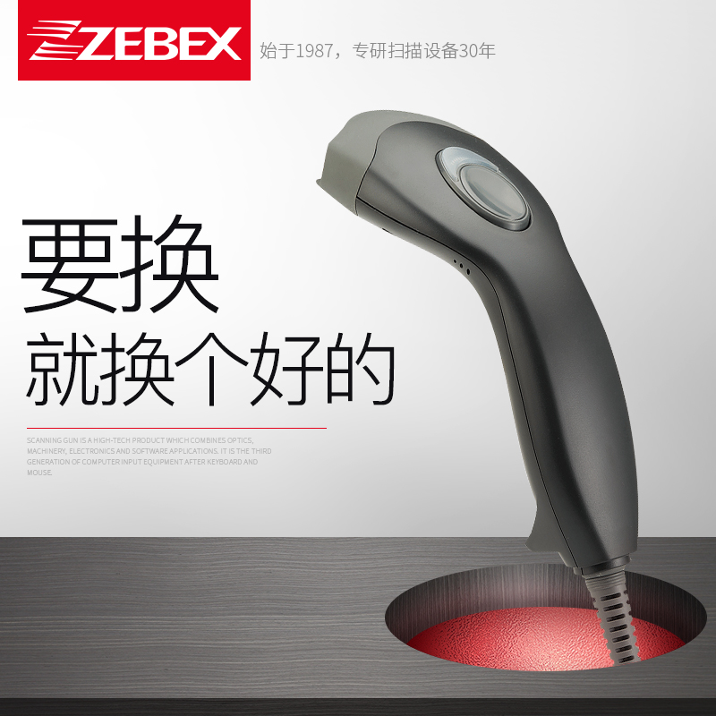 The Taiwan Giant Hao Z-3100 Mid Distance Red Light Scanner Supermarket Convenience Store Goods Barcode Collection Silver Weeder Scanner Express Barter Express Bus Gun Pay and WeChat Pay with high sensitivity