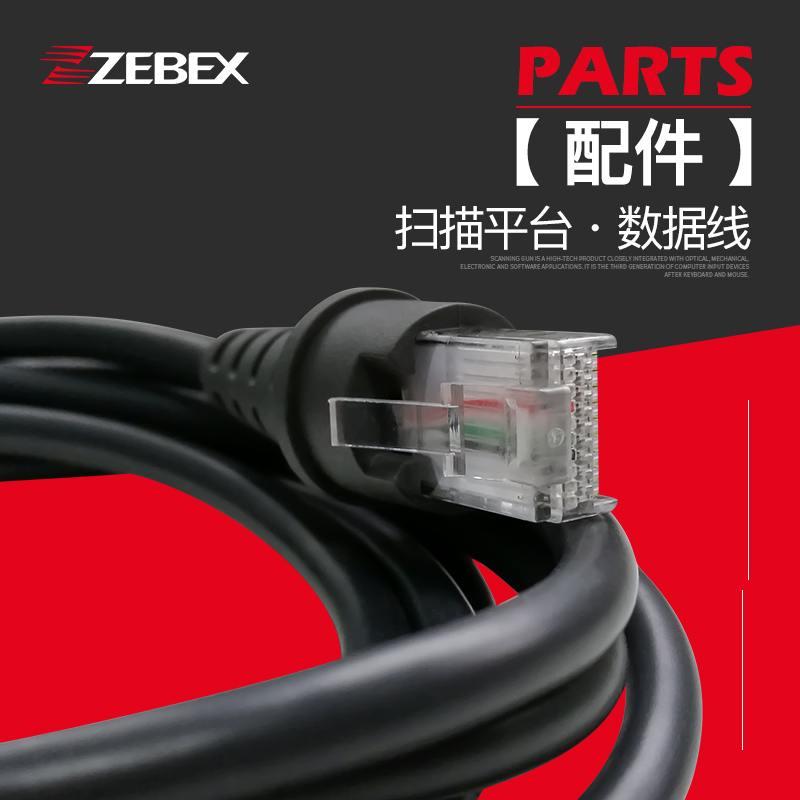 Juhao scanner Scanning platform Scanning gun Wire 6030 2030 3220 6170 6082 7020 6050 6052 8072 and so on