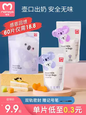 Miya milk storage bag Breast milk preservation bag Disposable refrigerated milk bag Special small capacity 150ml frozen milk bag