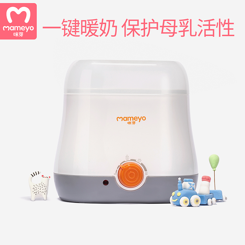 Mibud Warm Miller Sterilizer Two-in-one Thermostatic Heating Intelligent Insulated Hot Miller Baby Bottle Cooking Miller