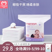 Miya newborn baby care pad Isolation pad Breathable baby diapers Disposable products Waterproof non-washable