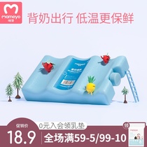 Miya wave blue ice pack Breast milk preservation back milk pack with preservation box water injection can be used repeatedly ice box