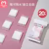 (Tmall U first)Miya disposable toilet pad Maternal postpartum travel portable thickened household independent packaging