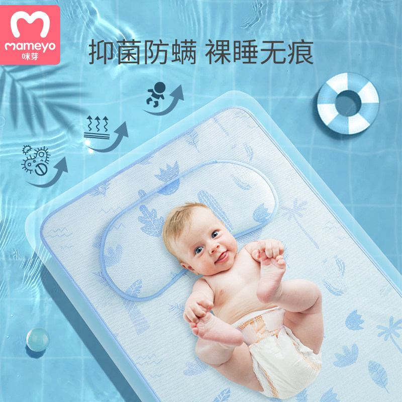 Baby cool mat ice silk mat breathable summer kindergarten nap children's bed cool mat baby mat baby mat crib exclusive