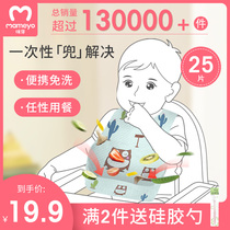 Miya baby eating bibs Disposable baby feeding bibs Rice pocket artifact Waterproof and anti-dirty saliva towel leave-in