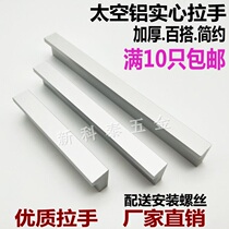 Thickened simple solid space aluminum alloy handle One-shaped handle drawer handle cabinet straight strip handle