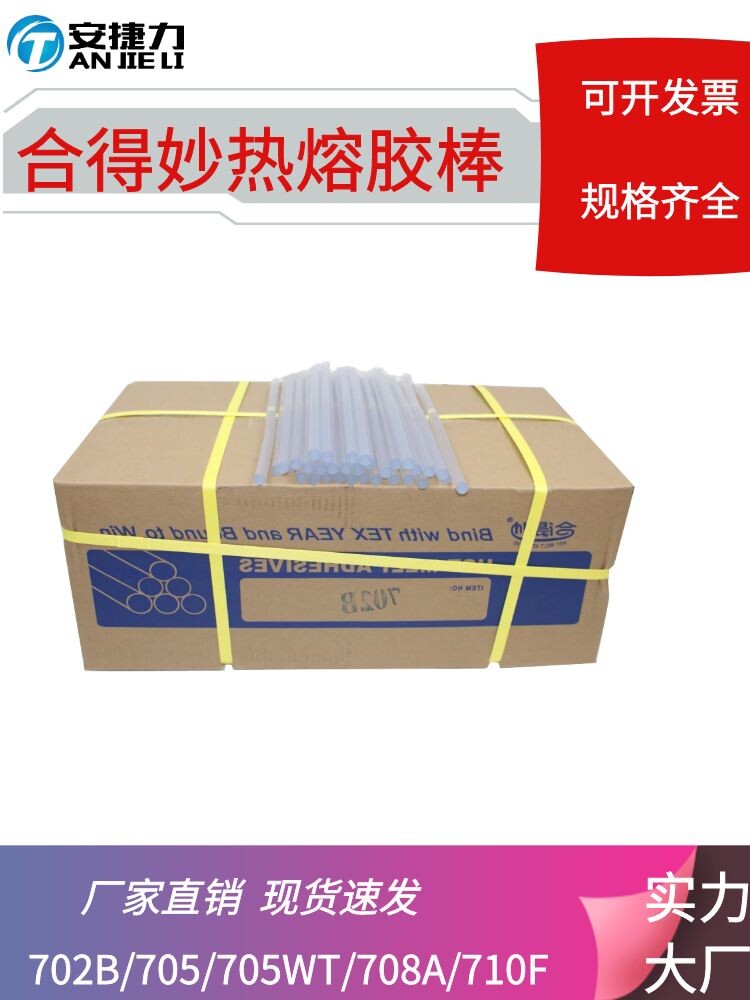 Brilliant DIY handmade hot melt adhesive strip rubber stick 11MM Jiang Zhejiang Shanghai whole box