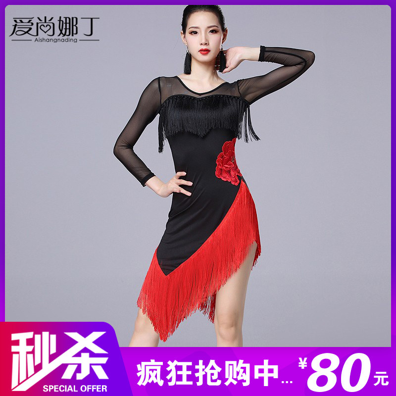 Love Shannah Din Latin Dance Firm Costume Women Adults 2021 New Dress Performances Performance Wear-to-Sousskirt