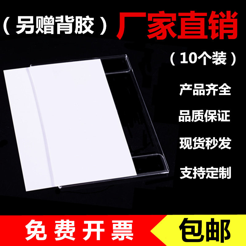 Acrylic Flat Patch Type Merchandise Mark Price Tag Wall Sticker Type Floor Tile Price Tag Price Tag Shelving Label Cardholder