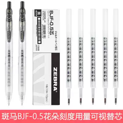 SAKURA limited Japan ZEBRA Zebra JJM88 gel pen hard flower refill BJF self-cleaning pen SARASA JJ15 press water-based pen 0 5mm Student black speed