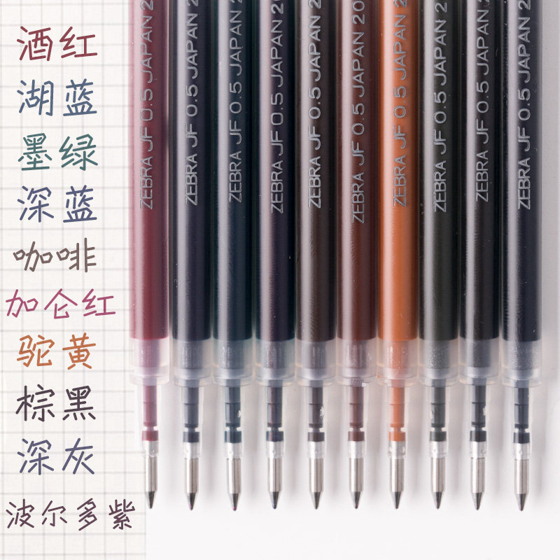 Original dress Japanese ZEBRA zebra JF-0 5 refill suitable for JJ15 JJ21 Sort by moving water-based pen 0 0 5 4 3 0 7mm 0 7mm