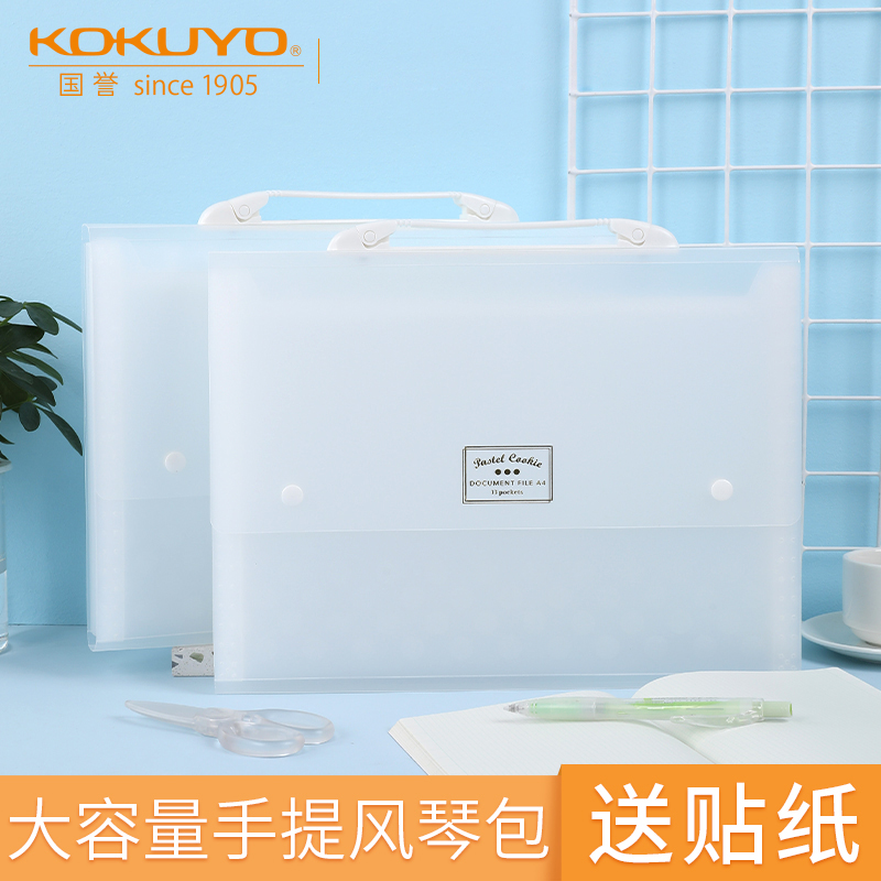 Japan kokuyo KOKUYO organ bag multi-layer A4 document bag junior high school notebook folder exam paper information storage bag file bag handbag student with subject subject classification book