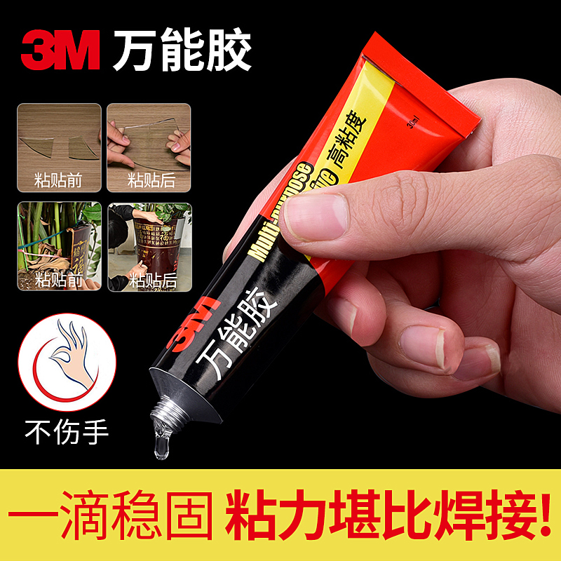 3m glue strong universal rubber shoes viscose shoes special soft glue shoe repair glue multi-function sticky transparent liquid glue metal plastic wood ceramic shoe repair factory sports American AD620