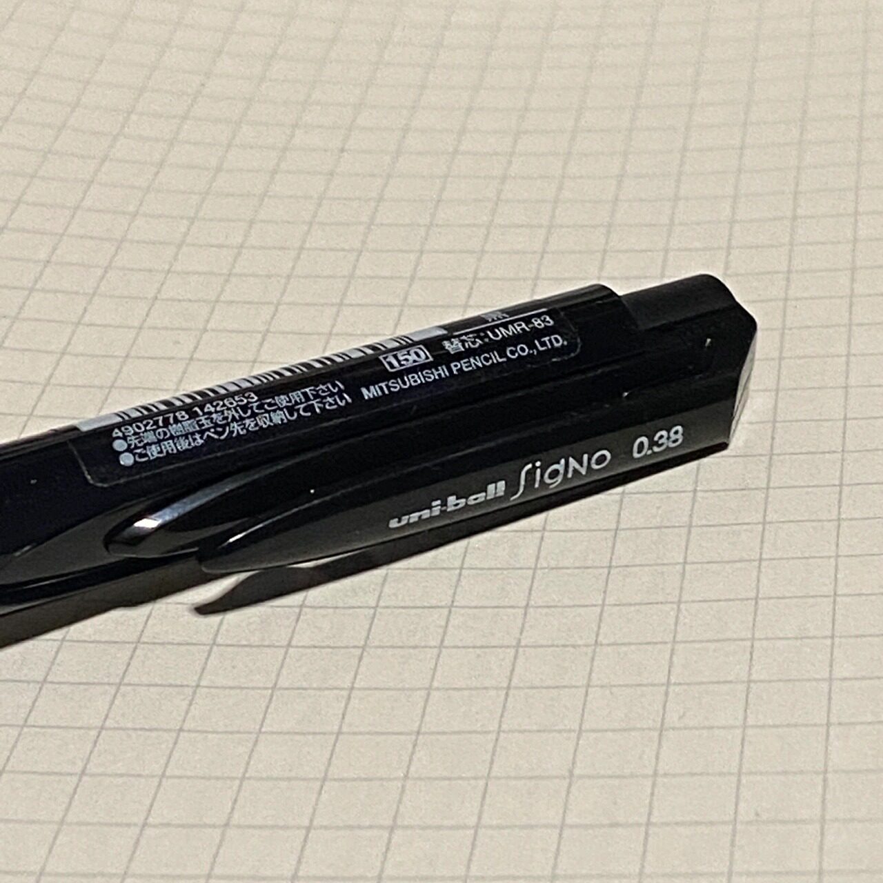 Japanese original dress Japan UNI Mitsubishi) Signo RT1 UMN-155 of the sex pen by moving water-based pen 0 0 38 5mm Low damping primary and middle school students exam black color