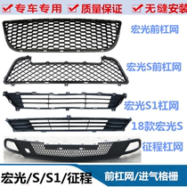 Five Rhombus Macro Light S Front Barnet Macro Light S1 Journey Front Bumper Net Front Bumper Net Journey Intake Grilles