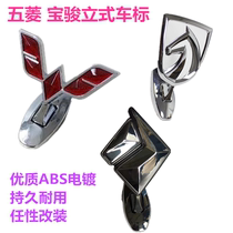 The vertical standard is suitable for Wuling Baojun automobile decoration vertical standard Wuling Hongguang glory light front standard Universal car standard rear standard