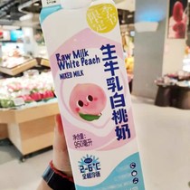 Raw milk white peach milk grape milk honey melon milk strawberry milk box horse nutrition breakfast milk yogurt drink large box