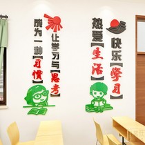 Primary and junior high school classroom cultural wall layout training education institutions wall decoration 3d three-dimensional wall stickers