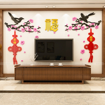 Acrylic 3d three-dimensional wall stickers lucky characters living room TV background wall Chinese style New Year room decoration stickers self-adhesive