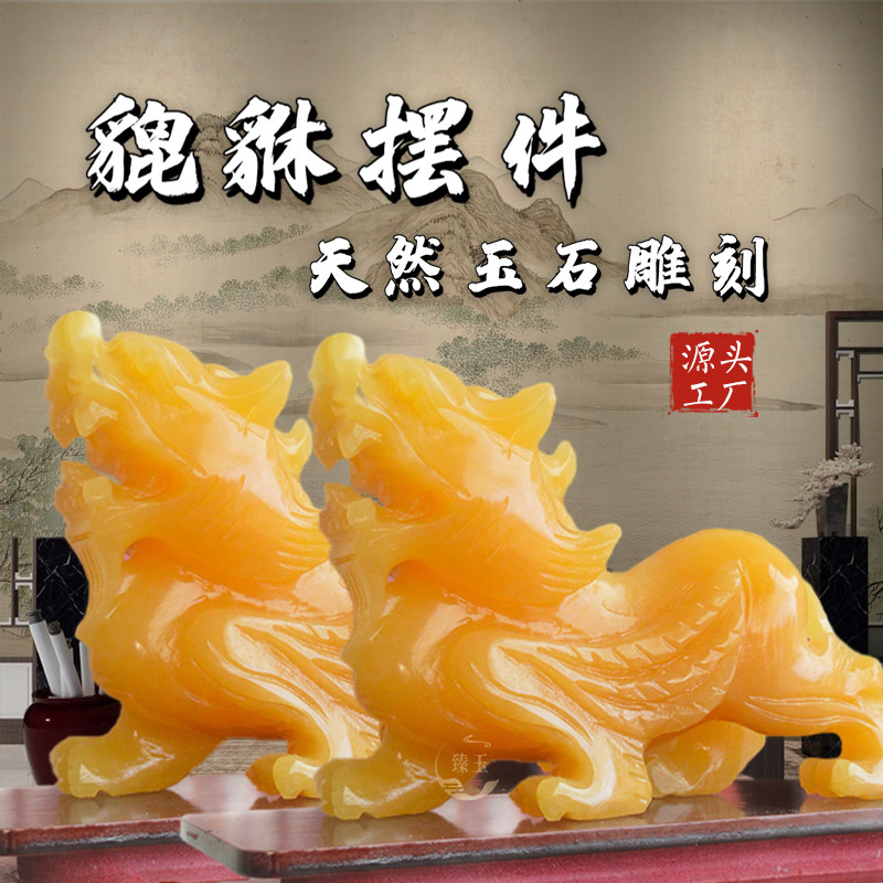 Natural Topaz Pixiu Ornament Lucky Jade Office Entrance Living Room Wine Cabinet Decorations Moving Housewarming Opening