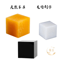 Natural beige jade ornaments Zhaocai Zhenzhai seal cutting geometric square crafts office jade four square