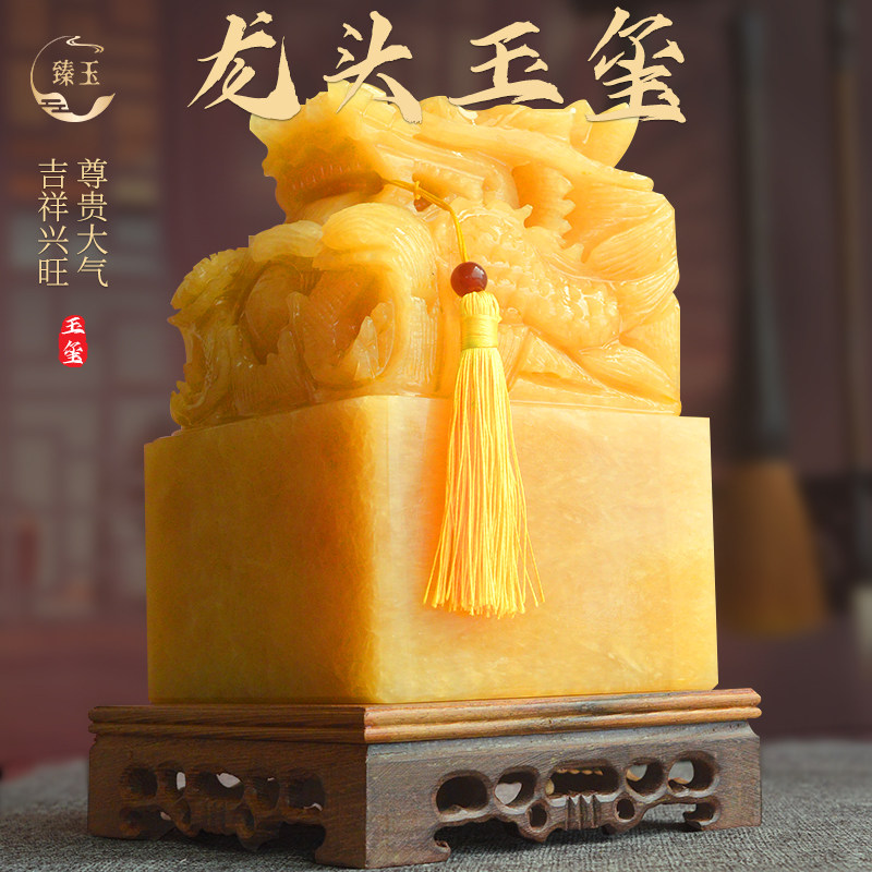 Natural Topaz Pan Dragon Jade Seal Custom Seal Opening Gift Gift Lettering Zhao Cai Office Chuan Guo Seal Desktop Ornaments