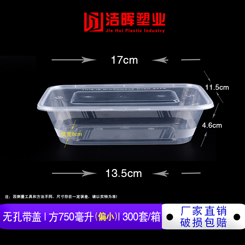 Rectangular 750 Disposable Meal Kit Plastic Takeaway Packing Case Thickened Transparent Fast Food Lunch Box With Lid