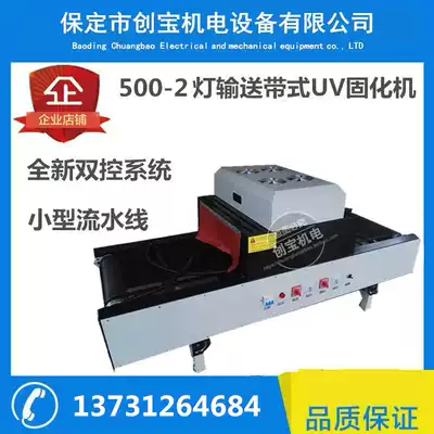 Vertical UV varnish curing 500-2 lamp Small paint proofing UV curing machine Tunnel furnace drying line UV machine