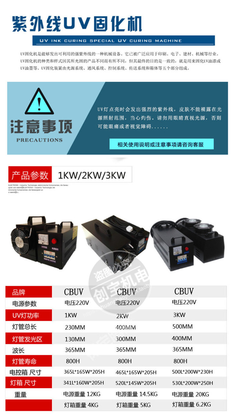 扶手uv固化灯_2kwUV光油固化灯仿玉石楼梯扶手UV固化灯紫外线手提UV光固机便携