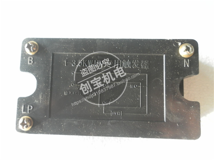 曬版機(jī)觸發(fā)器_.5kw曬版機(jī)觸發(fā)器uv光固化機(jī)光固機(jī)觸發(fā)器