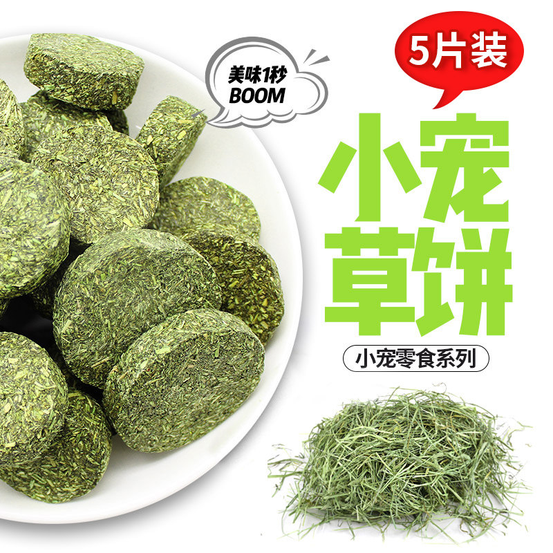 Rabbit Grindstone Grassy Pasta Pet Dutch Pig Dragon Cat Rabbit Grindroe Tooth Moshe straw Grass Cake Snack 5-piece dress