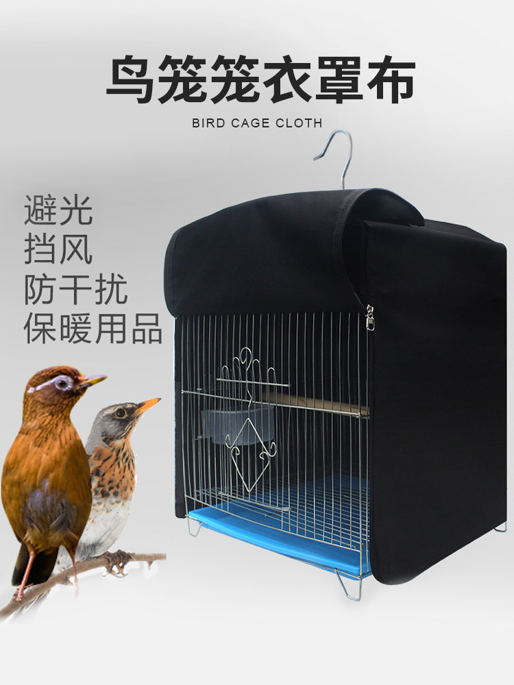 Thrush bird cage cloth cage clothing Starling parrot Wren supplies utensils accessories Square large hood cloth shrouded clothing