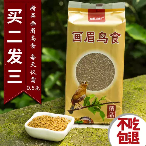 威毕 Вакуумная молочница, корм для птиц, птицы и птицы, птицы и птицы ингредиенты 鹩 鹩 哥 哥 哥 哥 真 真 真 真 真 真 真
