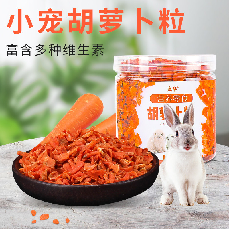 Rabbit snacks carrots dried pets Dutch pig hamster rabbit grits with snacks Nutritious Food Rabbit food