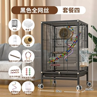 Чёрная полная сетка, четвёртый пакет