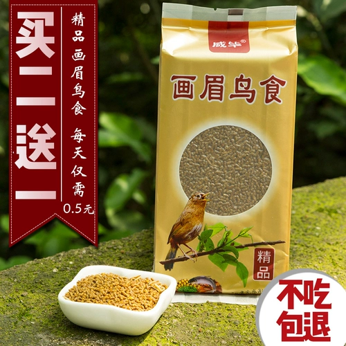 威毕 Вакуумная молочница, корм для птиц, птицы и птицы, птицы и птицы ингредиенты 鹩 鹩 哥 哥 哥 哥 真 真 真 真 真 真 真