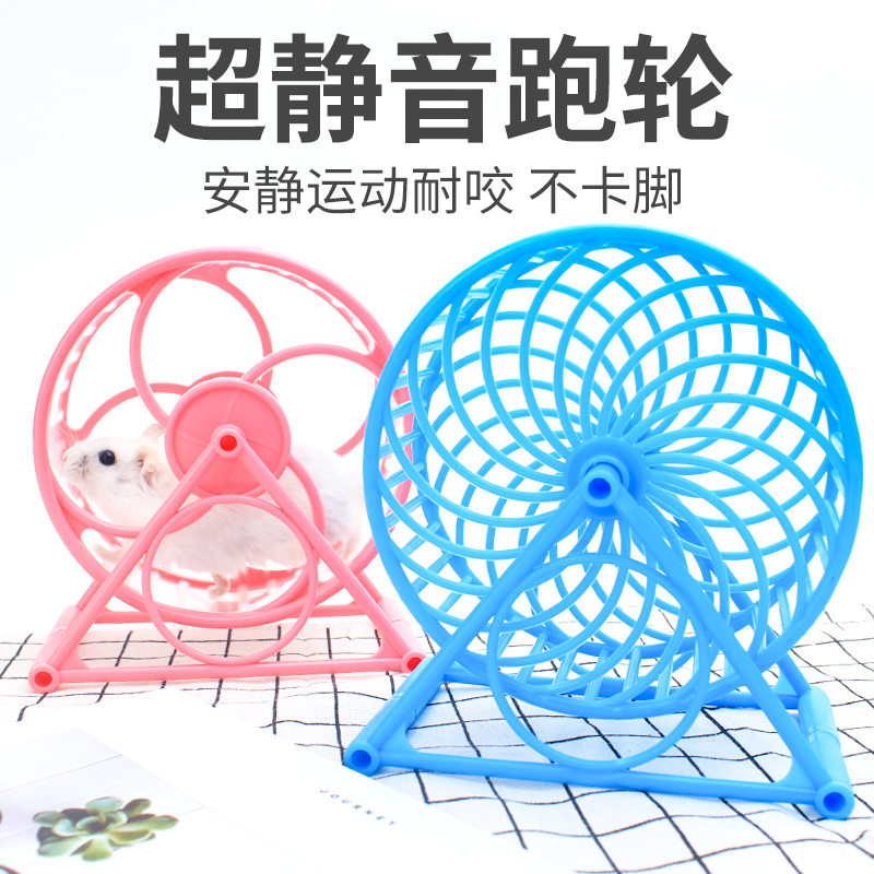 Hamster running wheel mute movement treadmill small hamster ball big number toy supplies running ball roller with bracket runner wheel