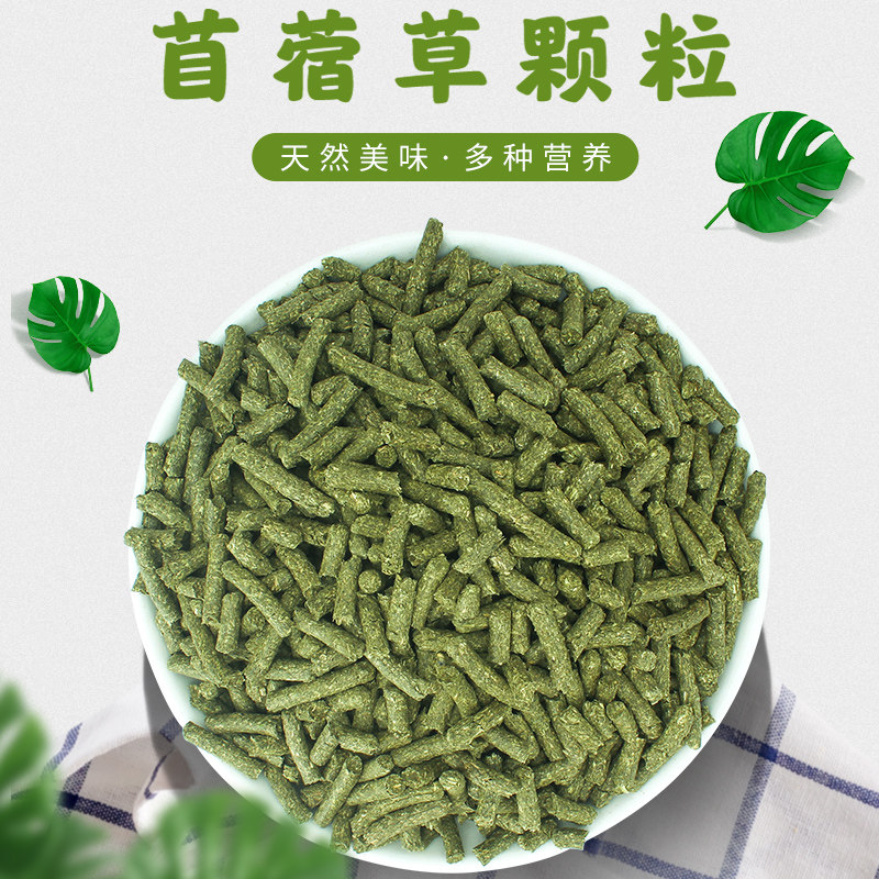 Natural Purple Flower Clover Grass Grain Young Rabbit Grain Rabbit Grain Rabbit Dragon Cat Hamster Pig Guinea Pig Grain Deodorized Feed Pet Staple Food