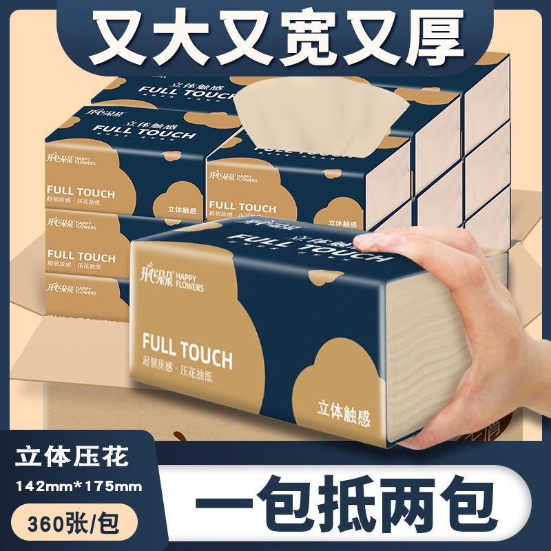 (24 packs 360 sheets 4 floors) Bamboo Pulp Color 4D Cubic embossed Large Number Extraction Tissue Paper Napkin SANITARY EXTRACTABLE TOILET PAPER