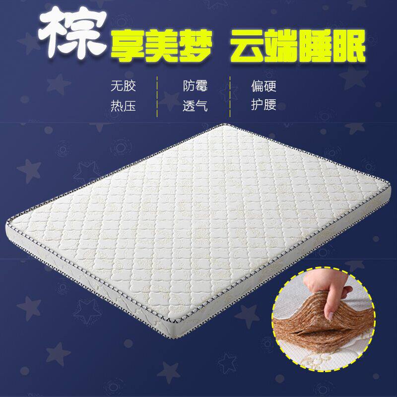 Palm mat coconut palm children's palm hard Simmons latex mattress 1 8m1 5m 1 2 folding economical custom