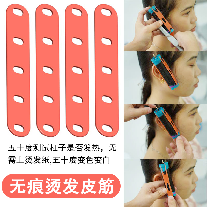 Hairdresser Supplies Large Full Silica Gel Free leather gluten heating discolored curly hair hot hair special without indenting rubber band-Taobao