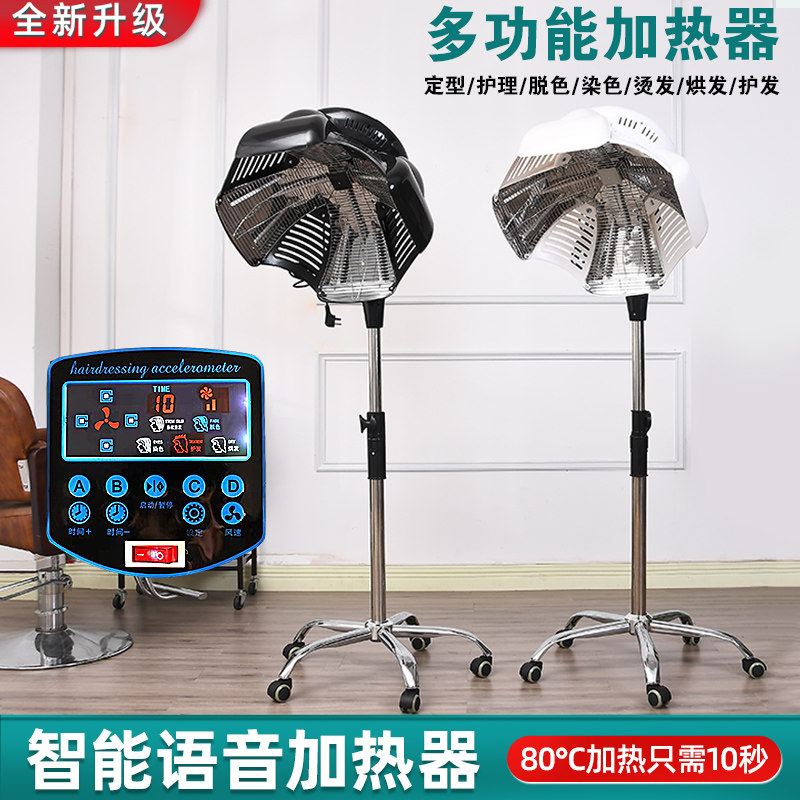 Hair Salon Hair Heater Hair Dryer Barber Shop Hair DyeIng Perm Cold Perm Machine UFO Baked Oil Jellyfish Heater