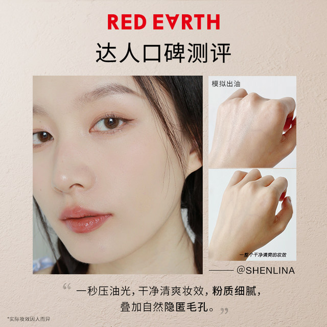 Redearth Red Earth Powder Loose Powder Honey Powder for Dry Oily Skin Makeup Fixing Makeup Oil Control Long-Listing Coverage Women