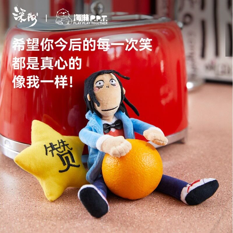 Deep Sea Nanhe Doll Movie Peripheral Doll Deep Sea Sea Otter Doll The Legend of the Deep Sea Hotel Plush Toy