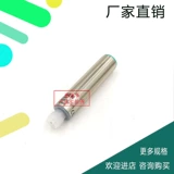 Новый ультразвуковой датчик интервалов UB500-18GM75-I-V15/UB500-18GM75-E0-V15