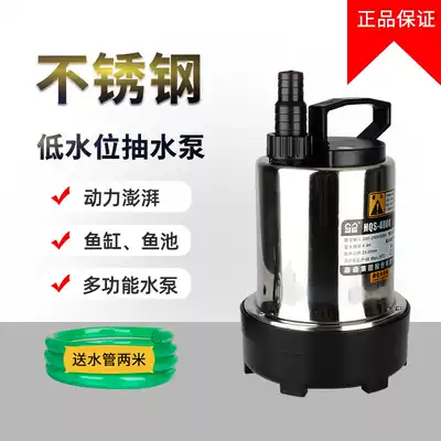 Sensen HQS fish tank submersible pump filter pump pumping pump Stainless steel water pump fish pond circulation pump change water pump bottom suction